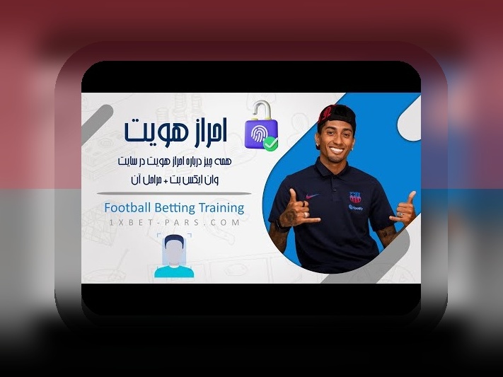 راهنمای جامع قوانین بونوس وان ایکس بت؛ هر آنچه باید بدانید برای شرط بندی موفق در سایت شرط بندی