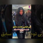 همه چیز درباره اسم همسر اول شهاب حسینی و تاثیر آن بر زندگی هنری و شخصیاش