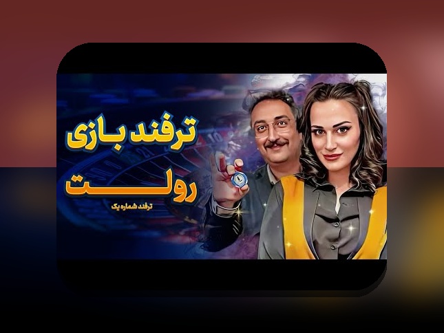 آیا دنبال بهترین سایت شرط بندی رولت هستید؟ راهنمایی جامع برای علاقهمندان به بازیهای آنلاین