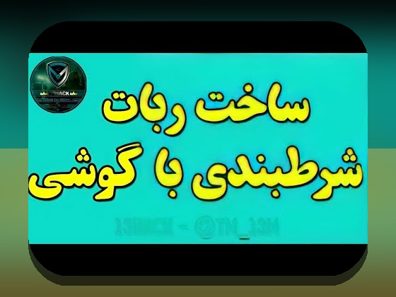 آیا میدانید لینک مستقیم سیب بت چه تاثیری بر تجربه سایت شرط بندی شما دارد؟
